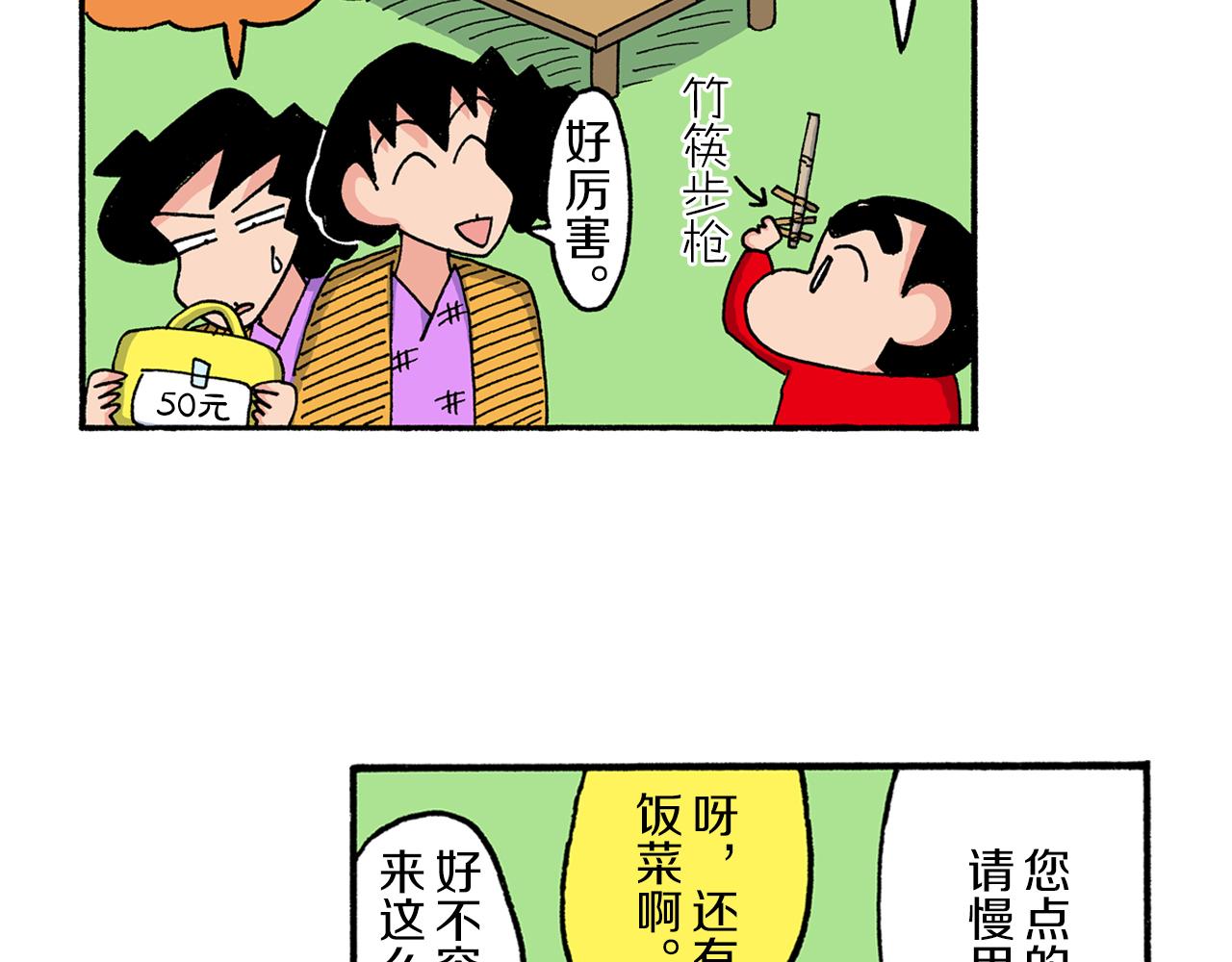 第194话38