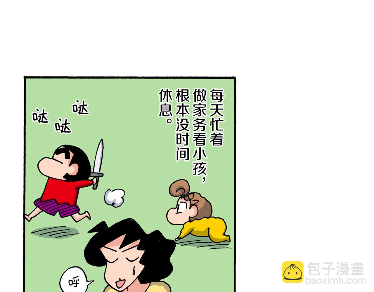 第194话4