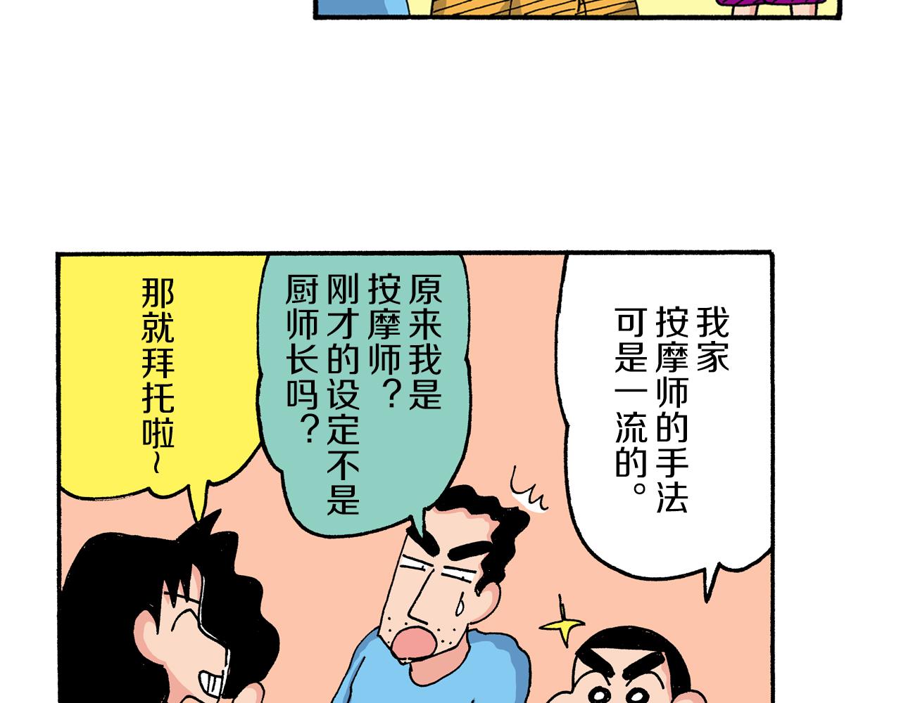 第194话42