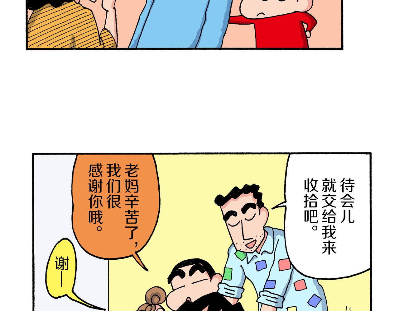 第194话43