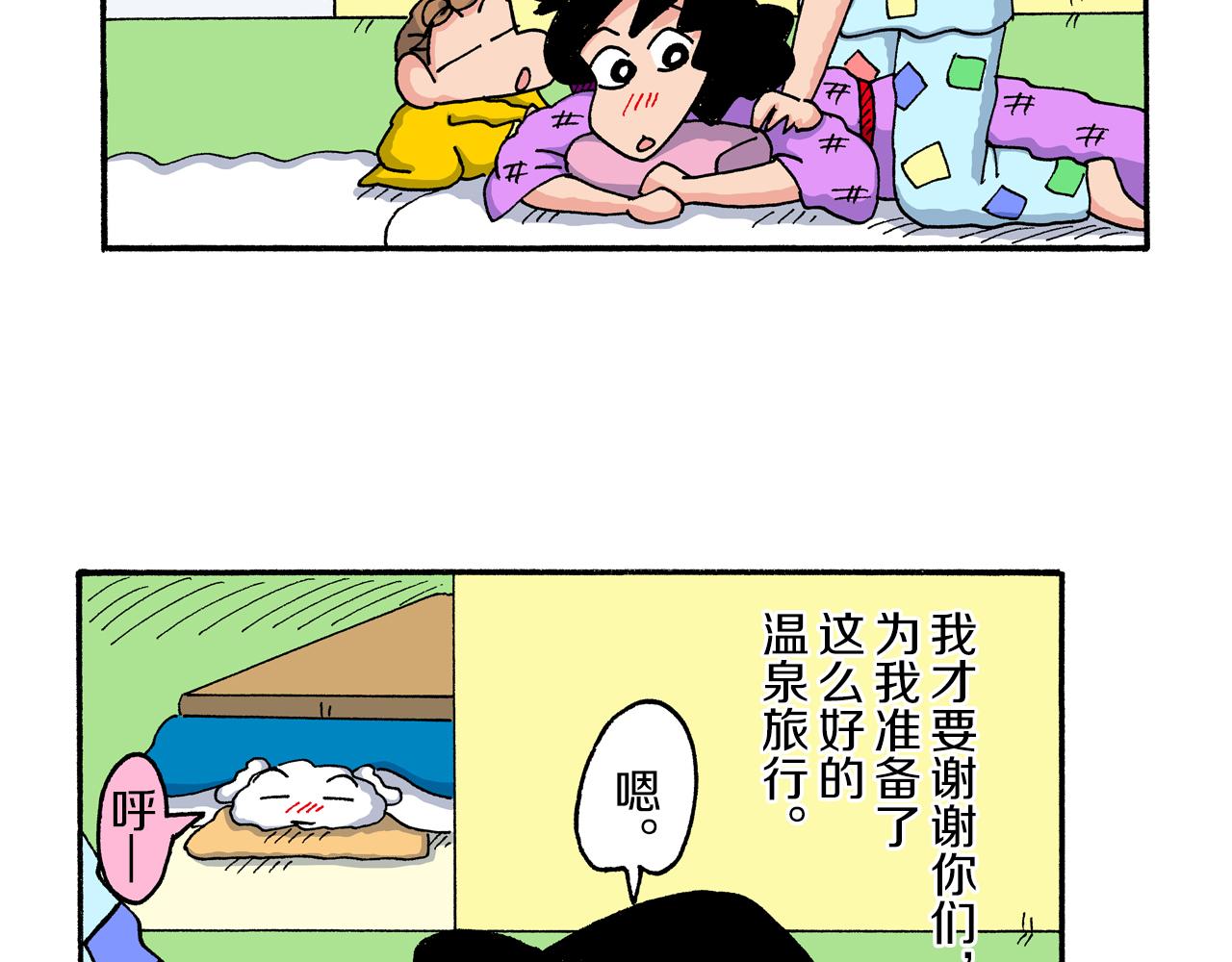第194话44