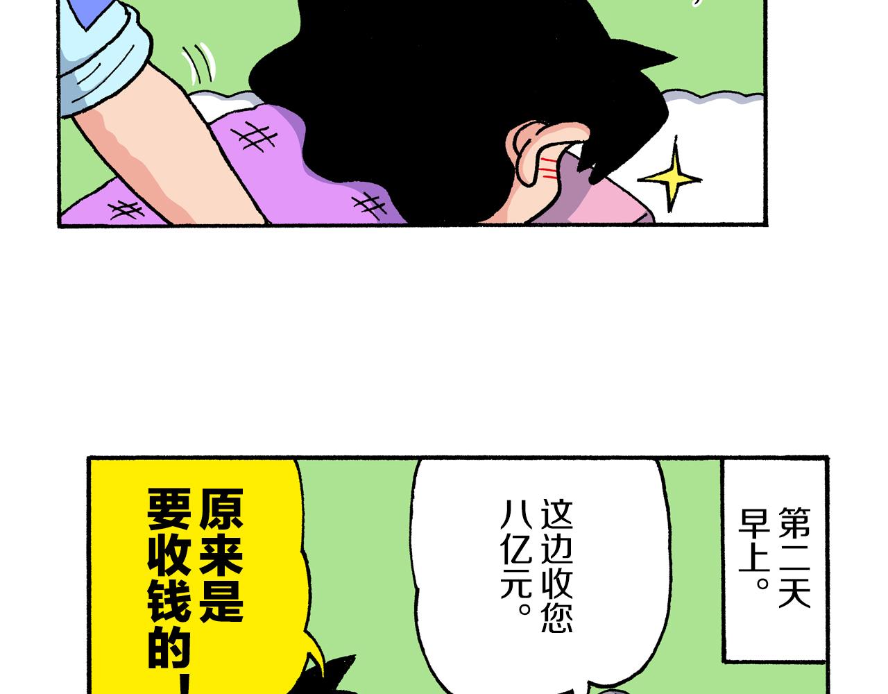 第194话45