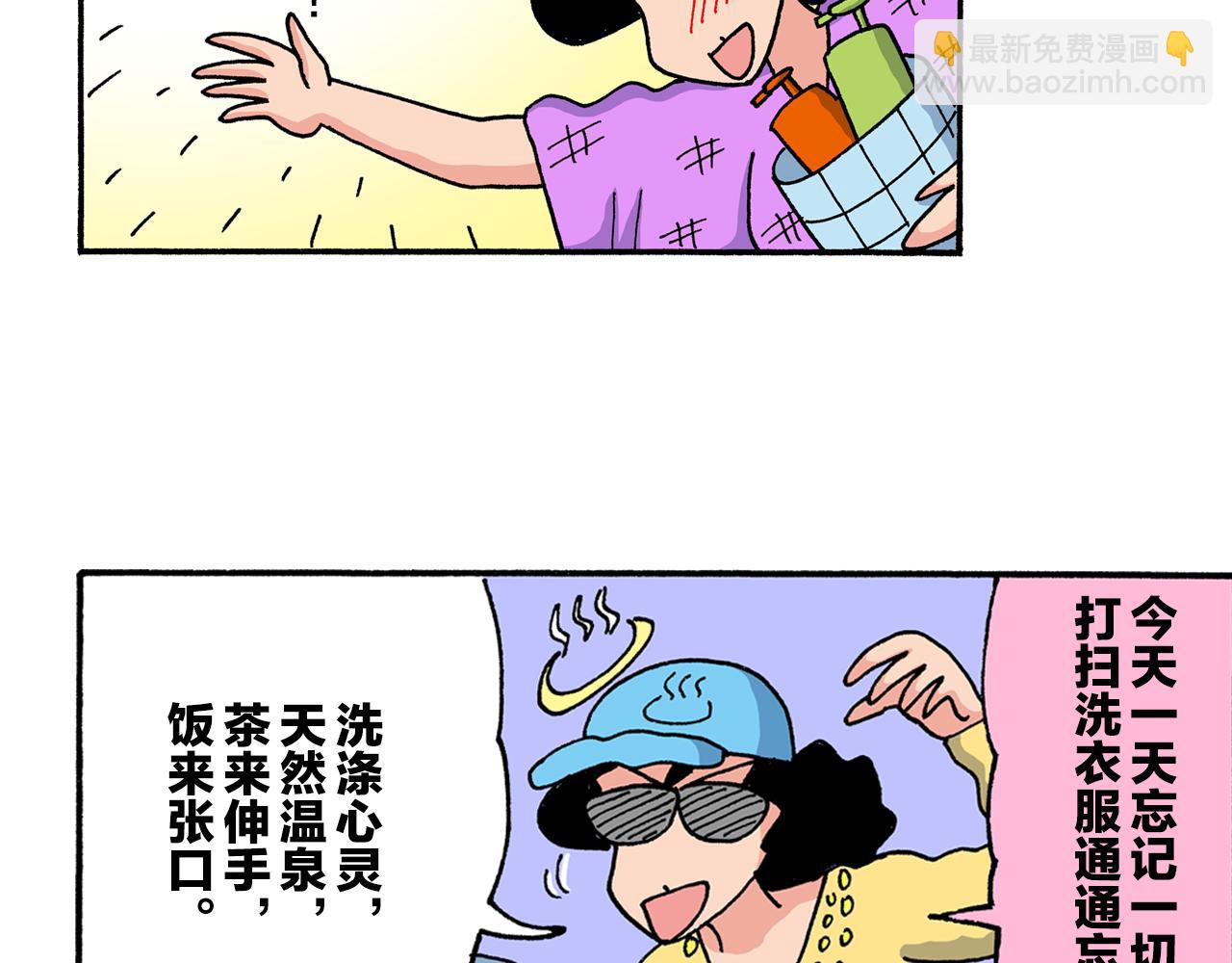 第194话7