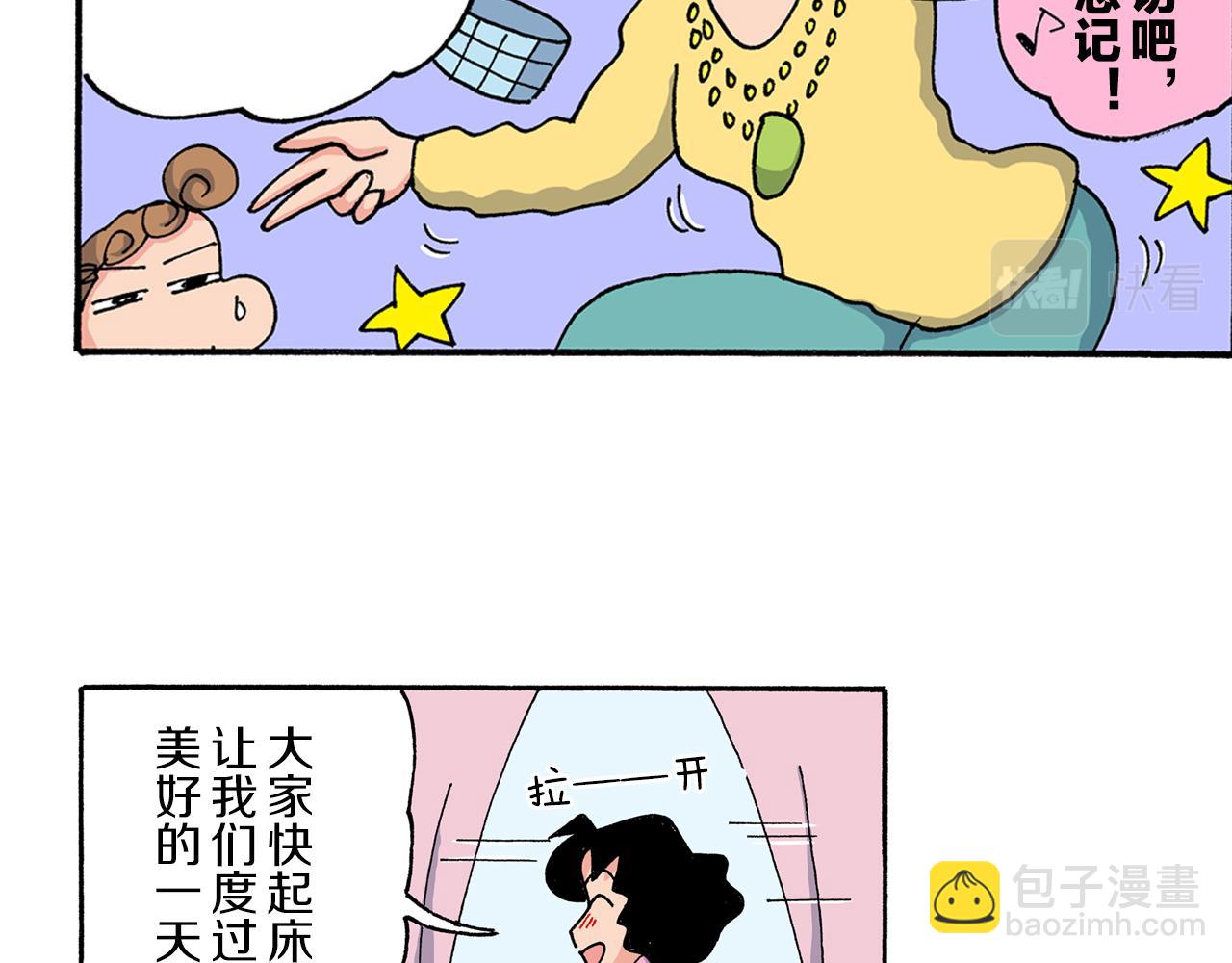 第194话8