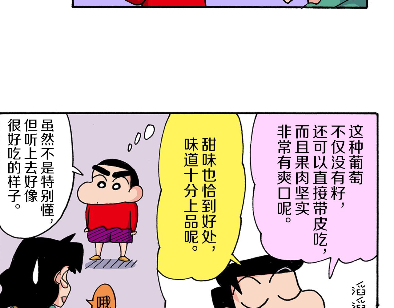 第195话10