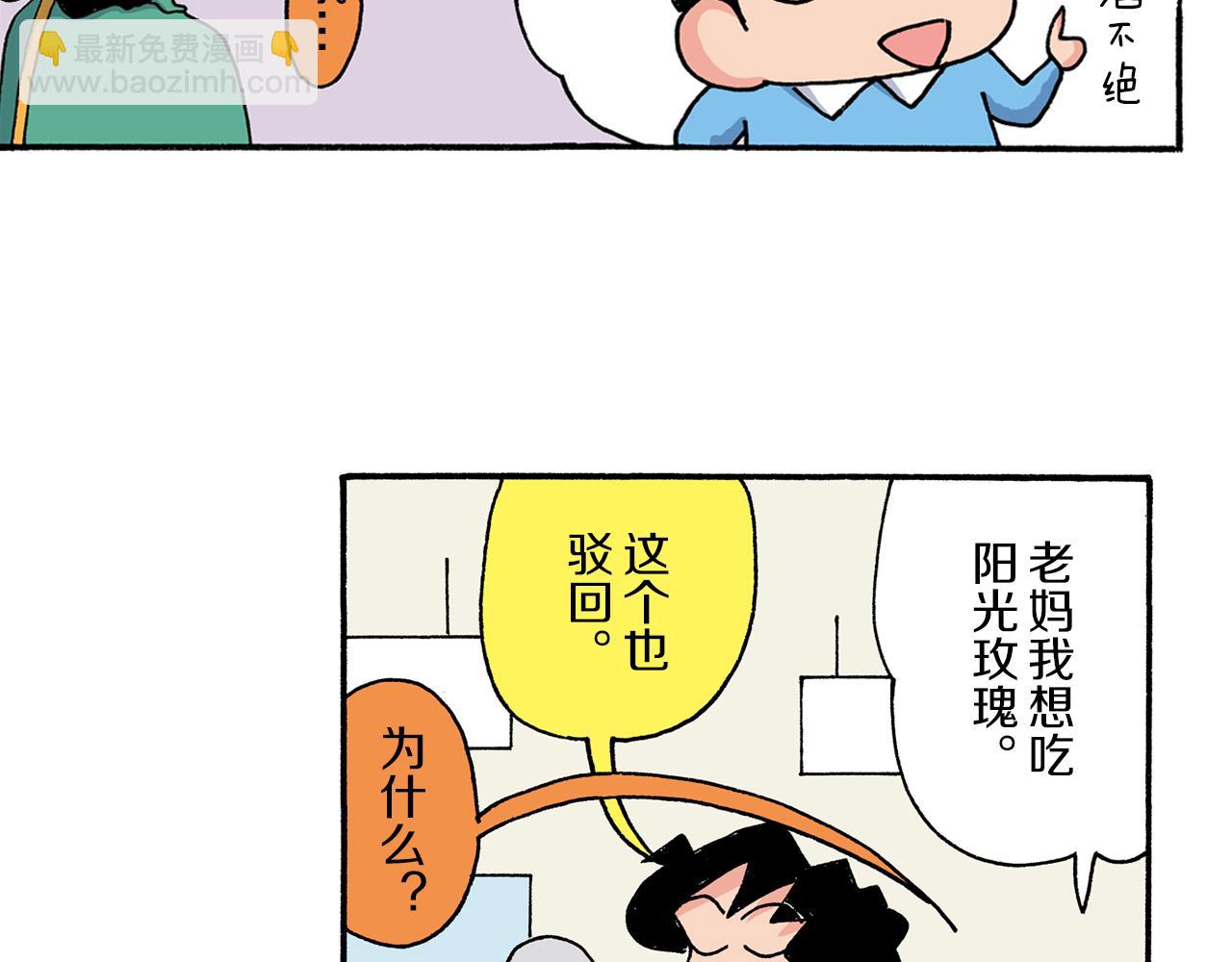 第195话11