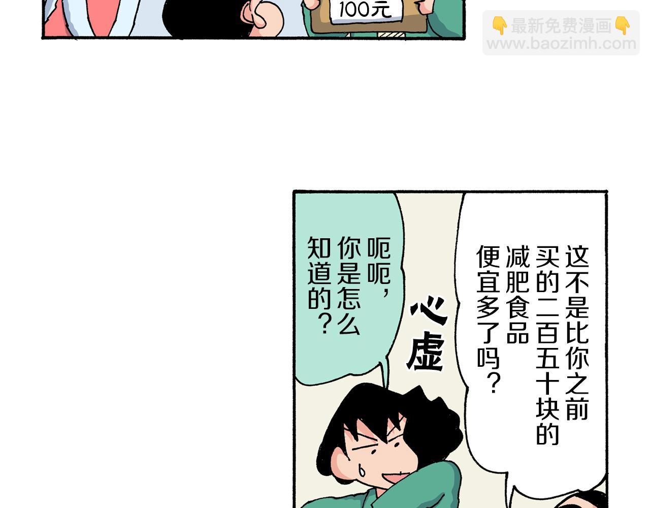 第195话14