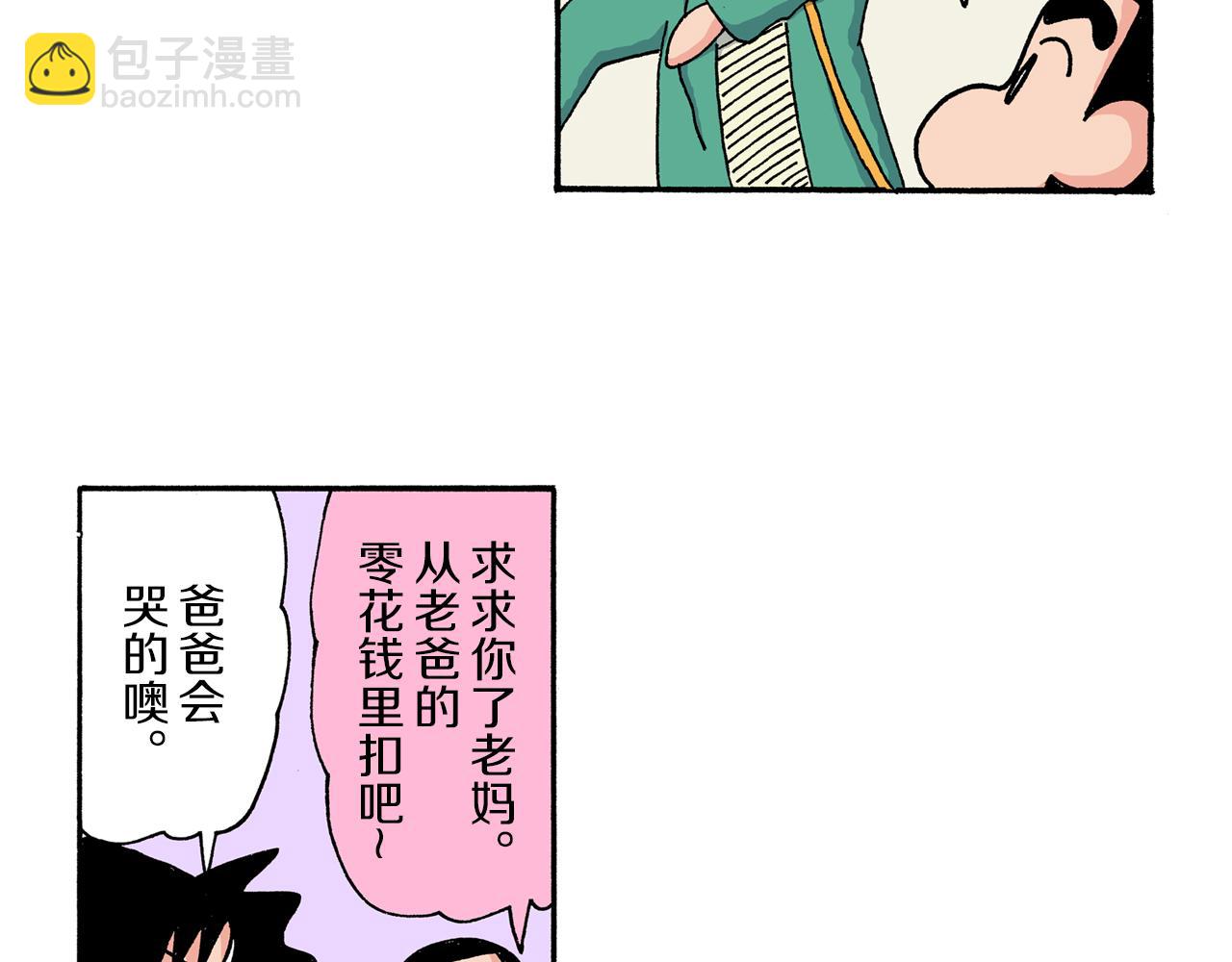 第195话15