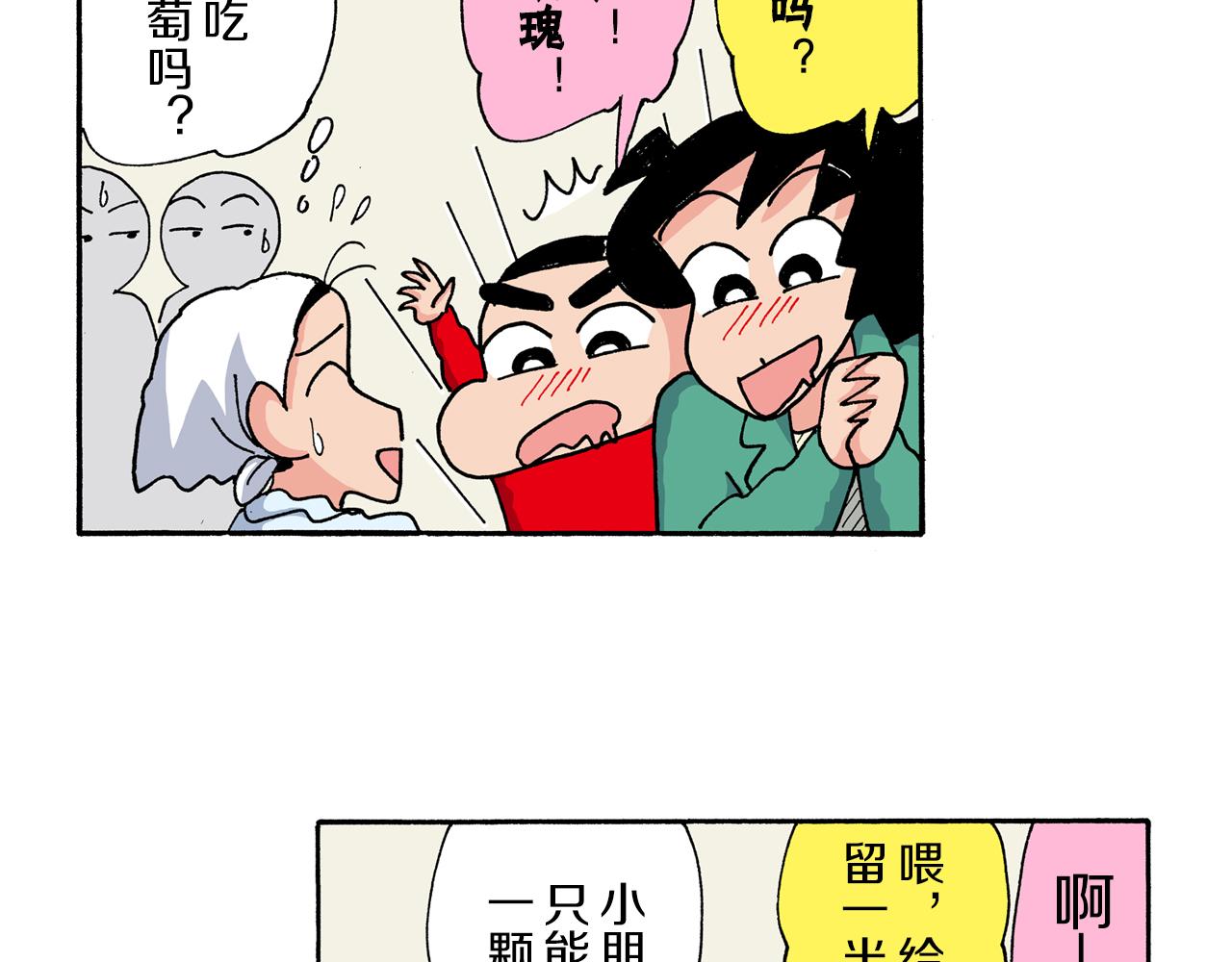 第195话18