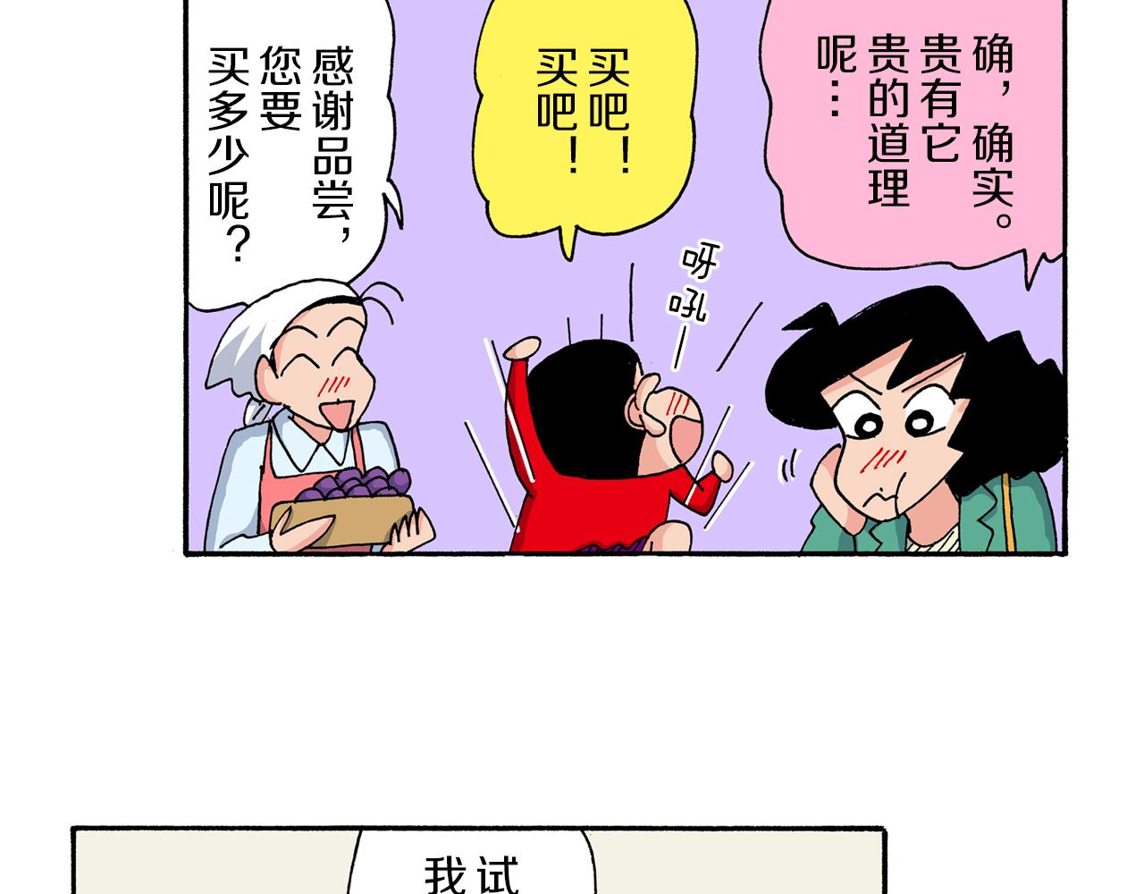 第195话21