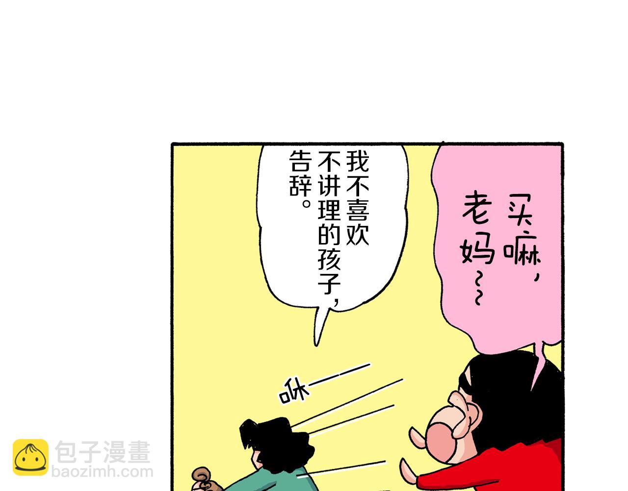 第195话23