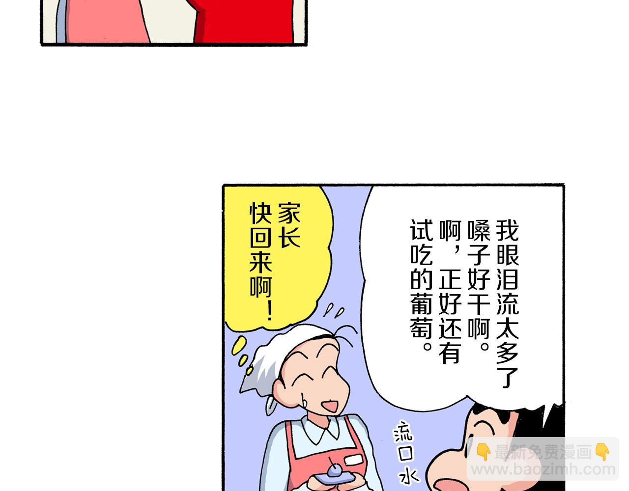第195话25