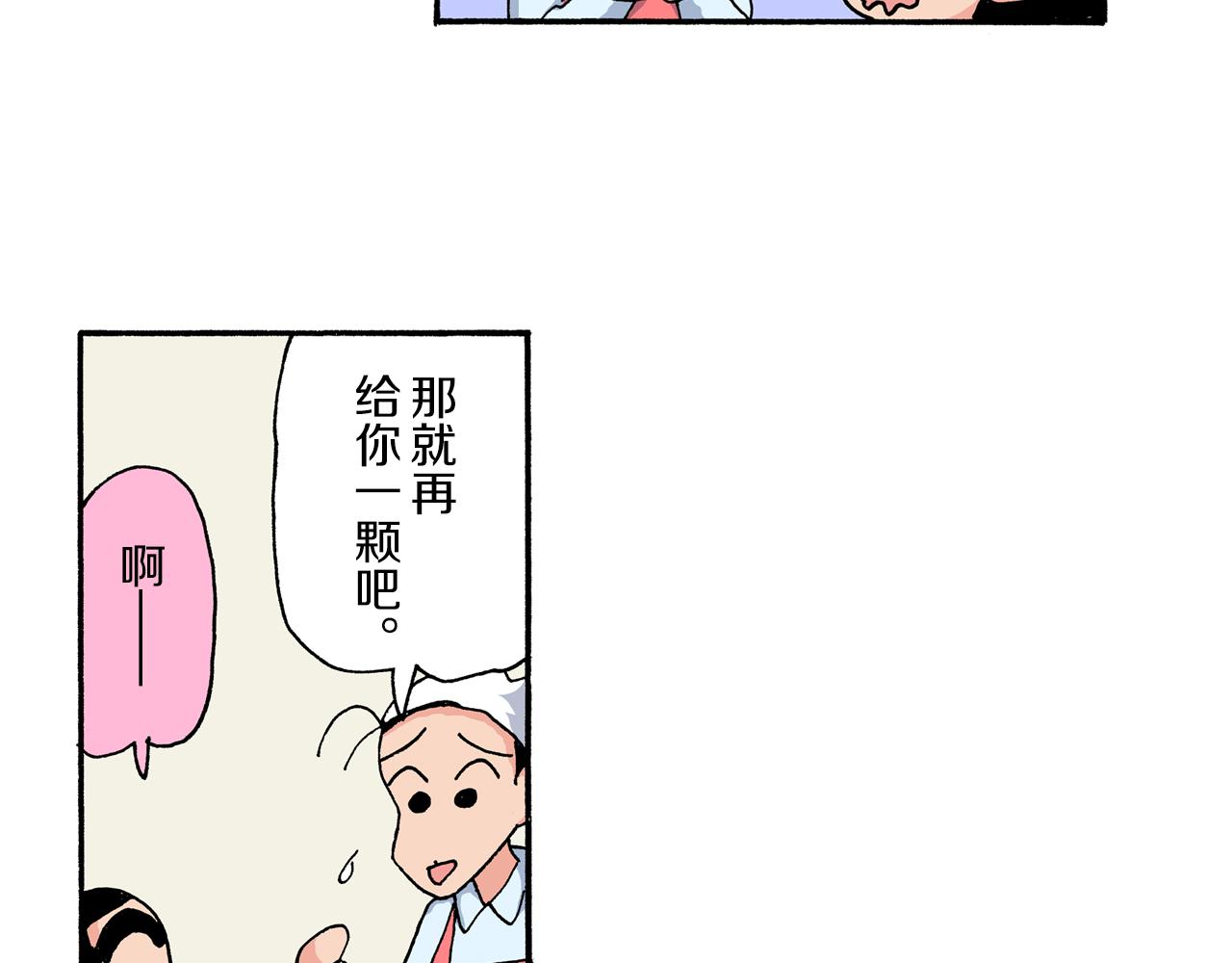第195话26