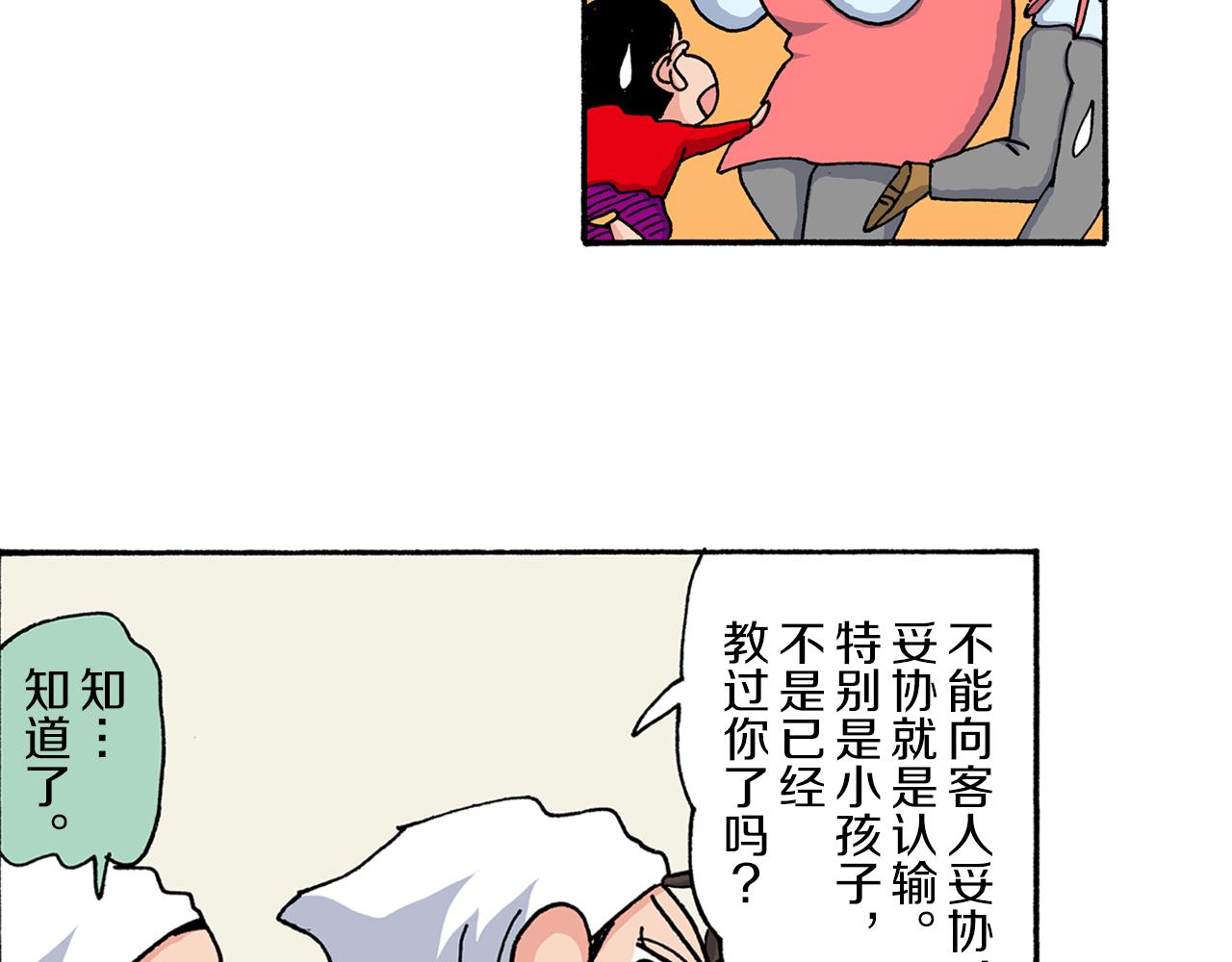 第195话28