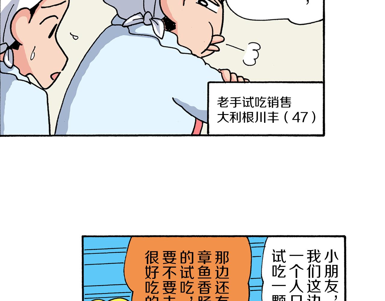 第195话29