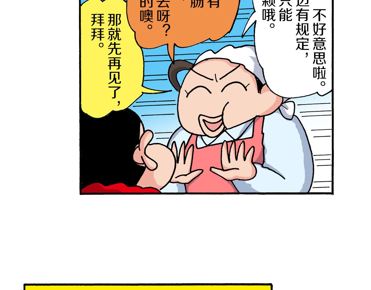 第195话30