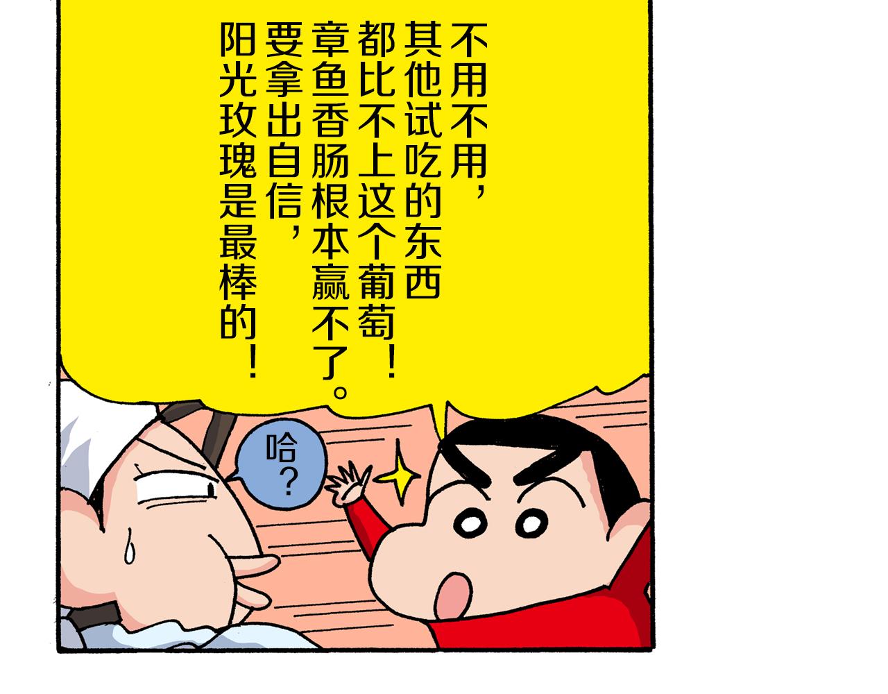 第195话31