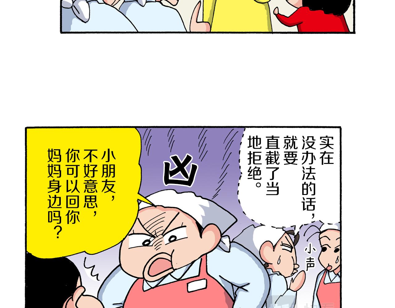第195话34