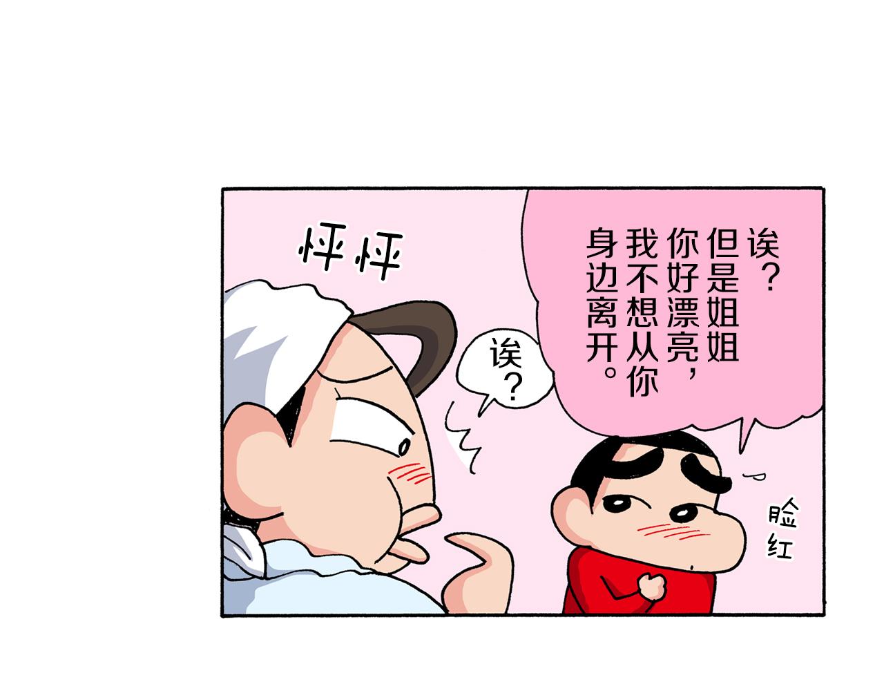第195话36