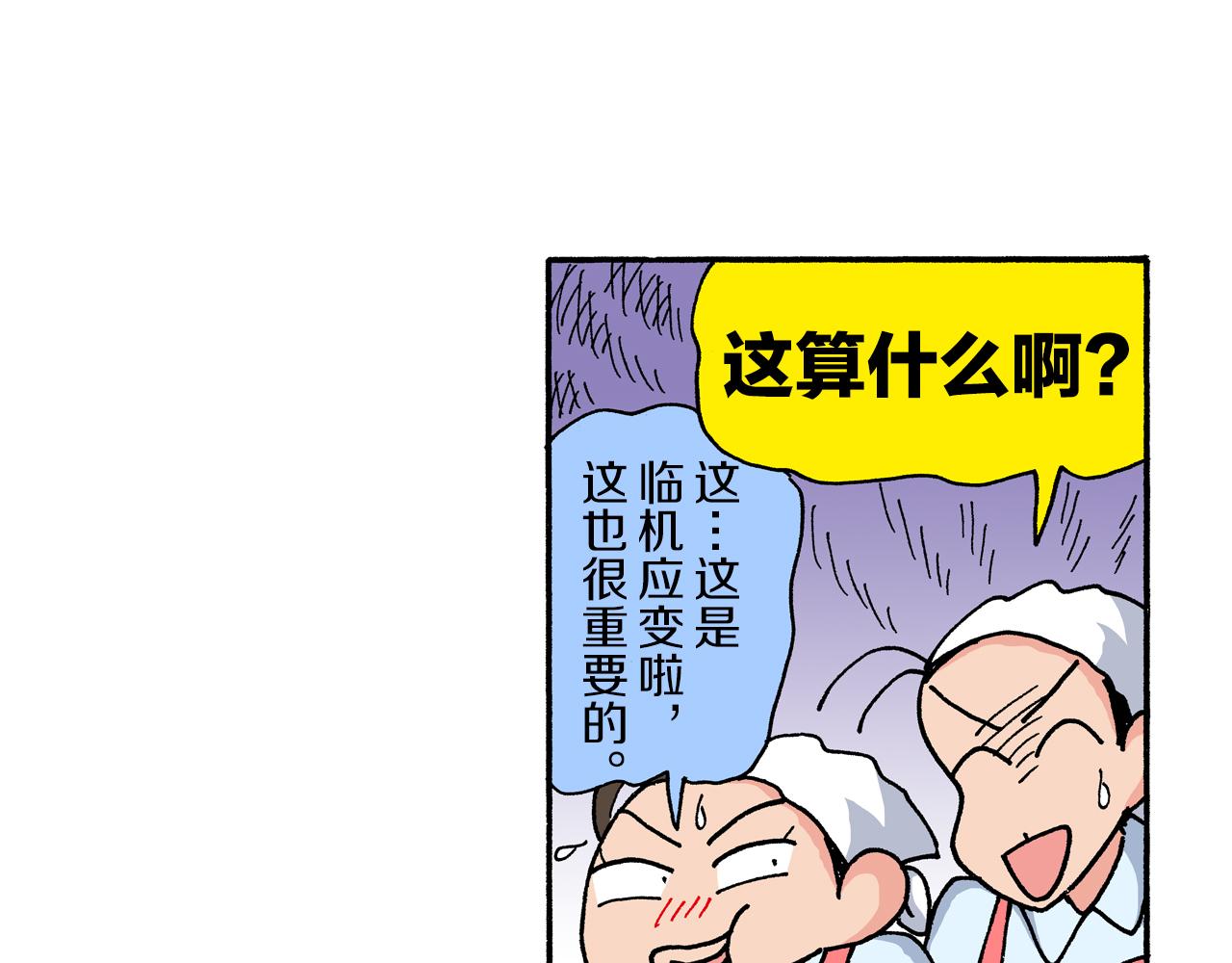 第195话38