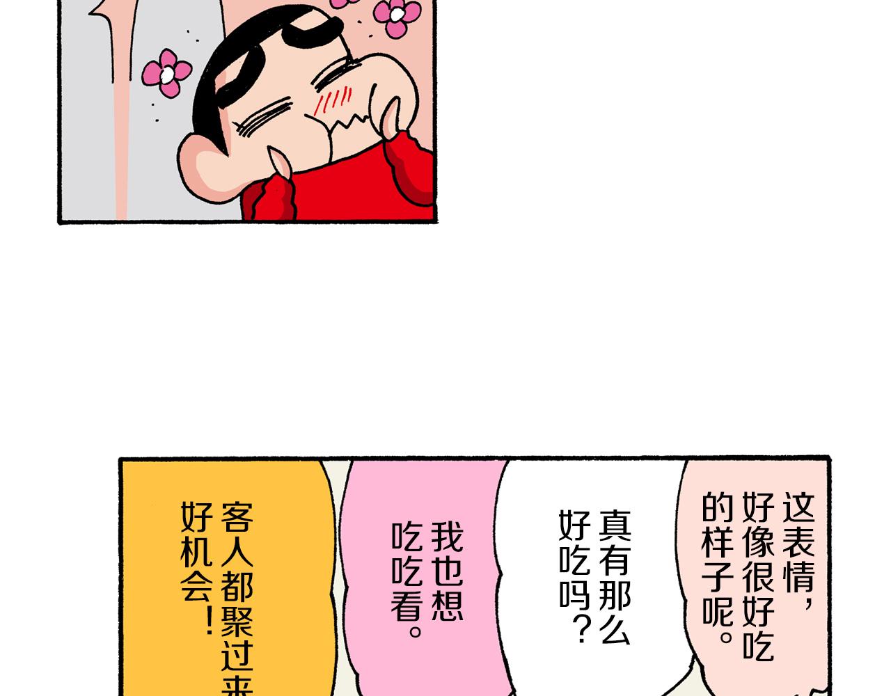 第195话40