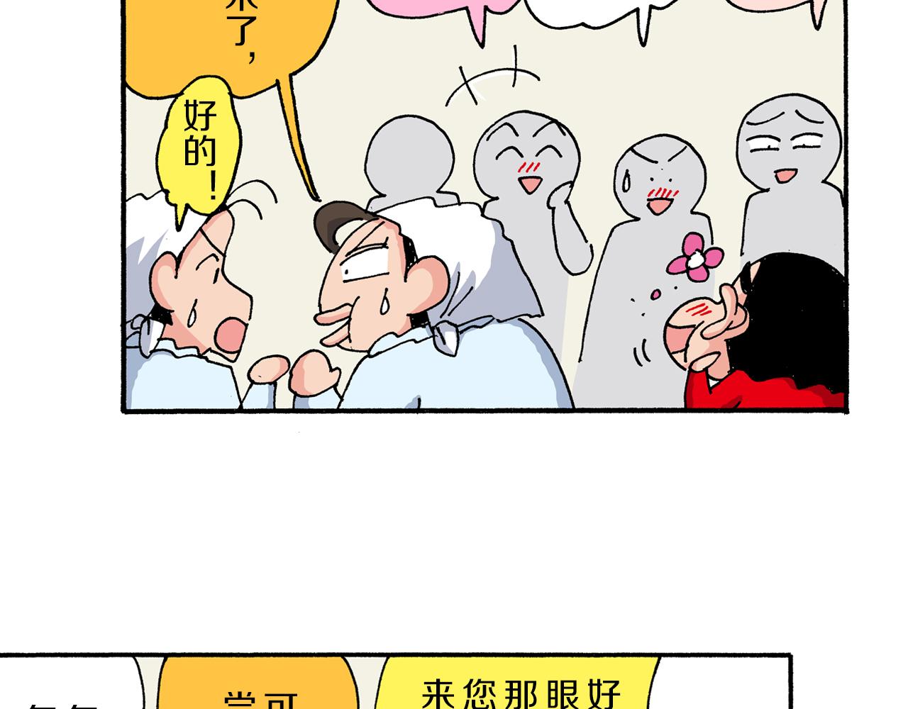 第195话41