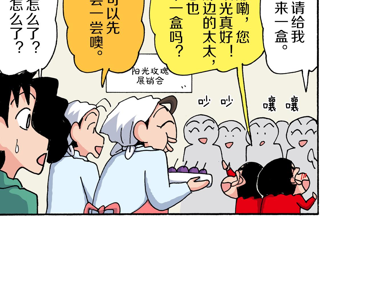 第195话42