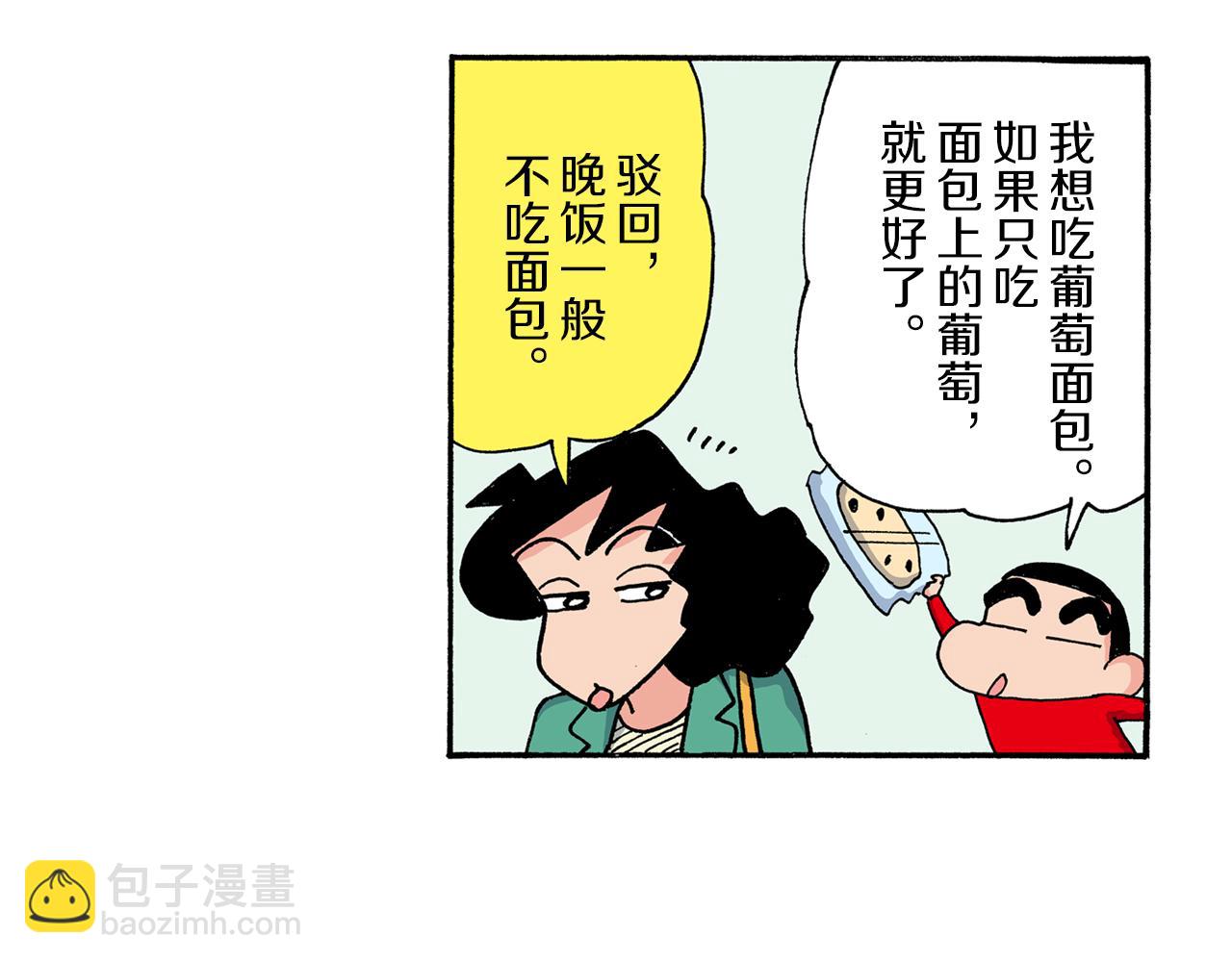 第195话5
