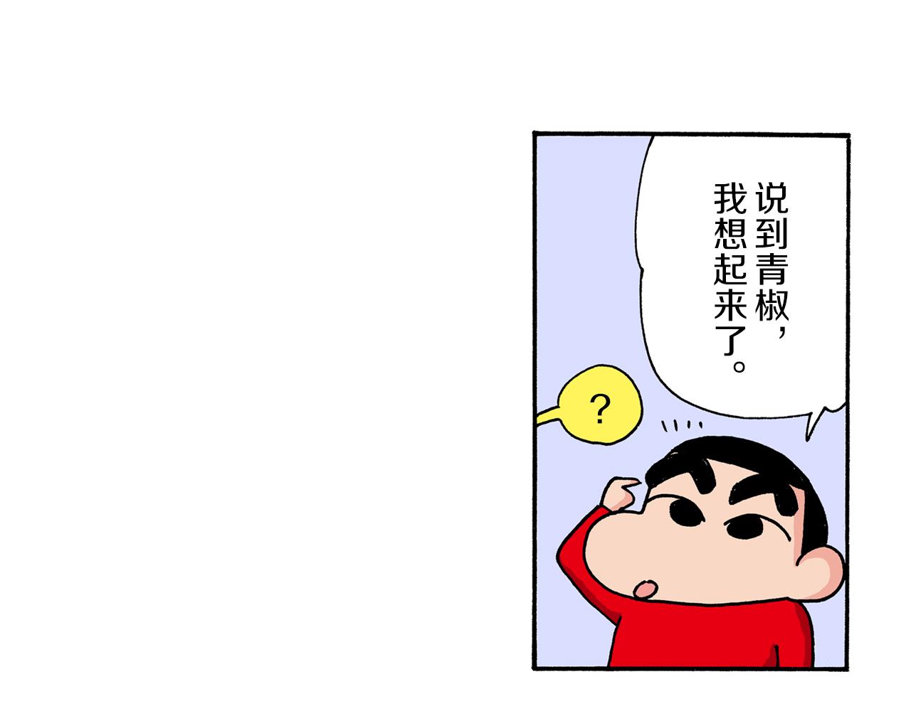 第195话7
