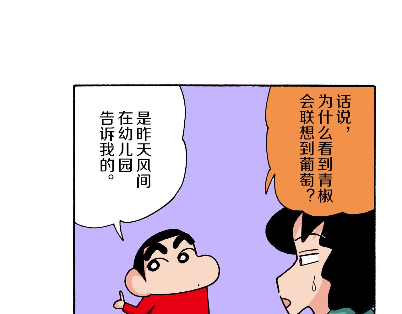第195话9