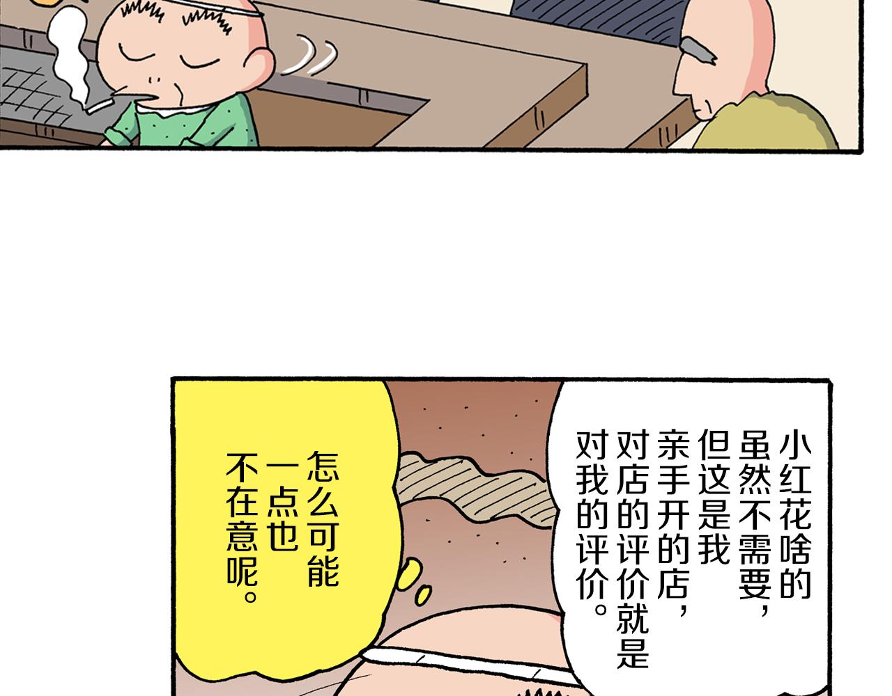 第196话16