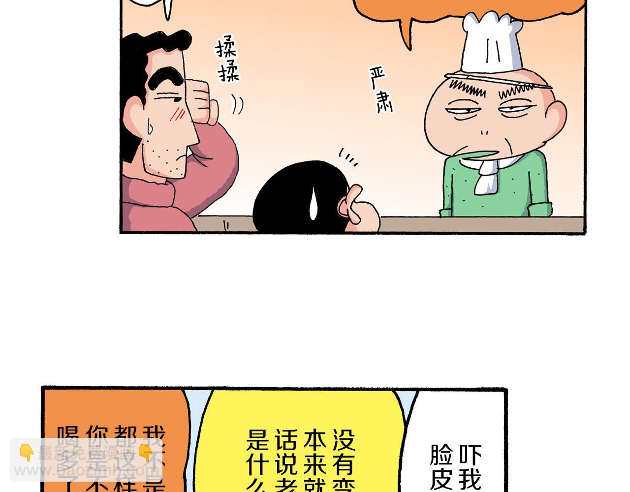 第196话19