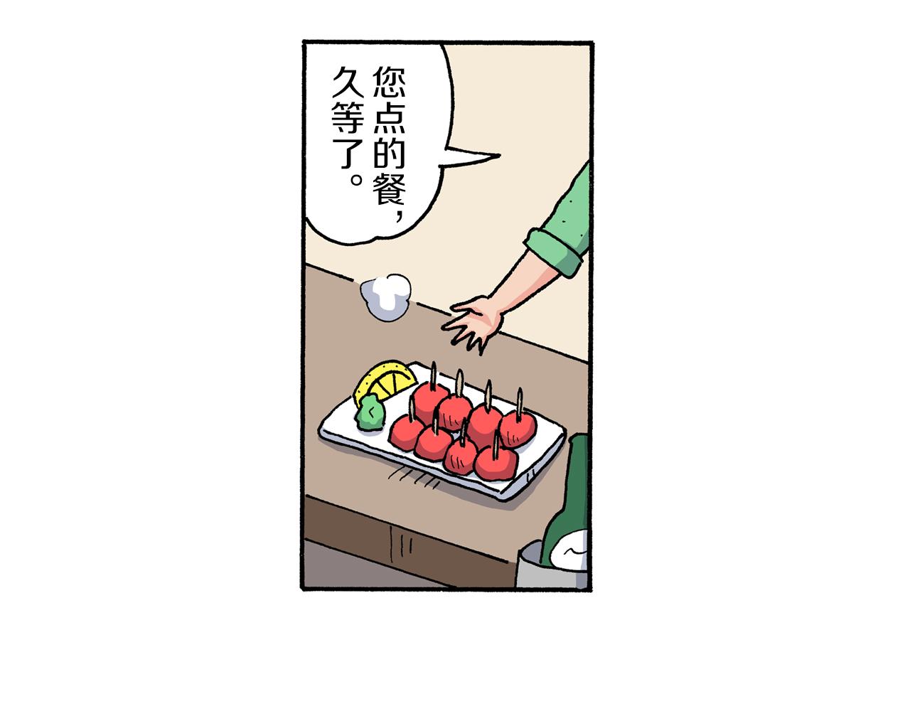 第196话21