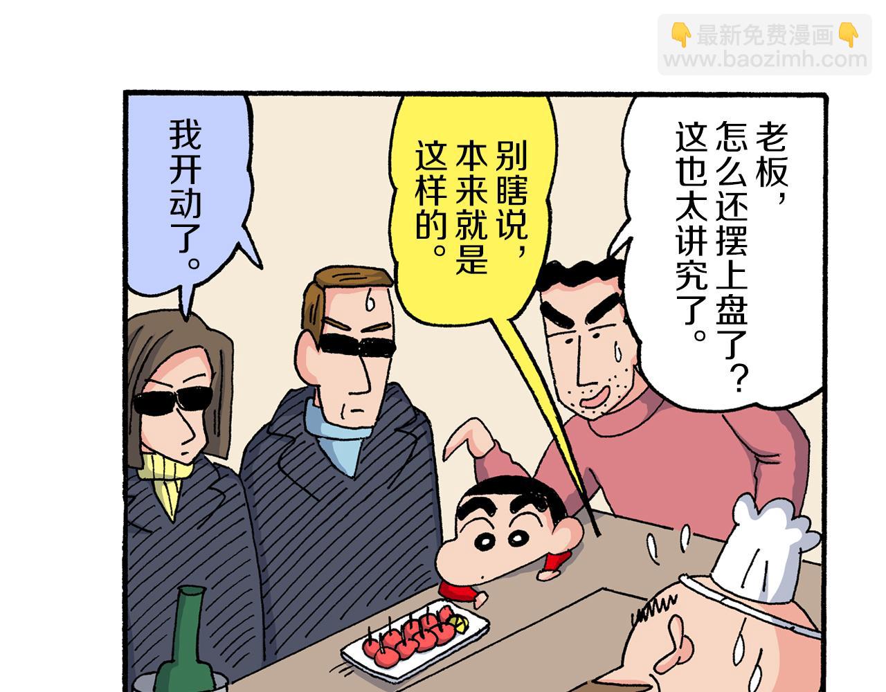 第196话22