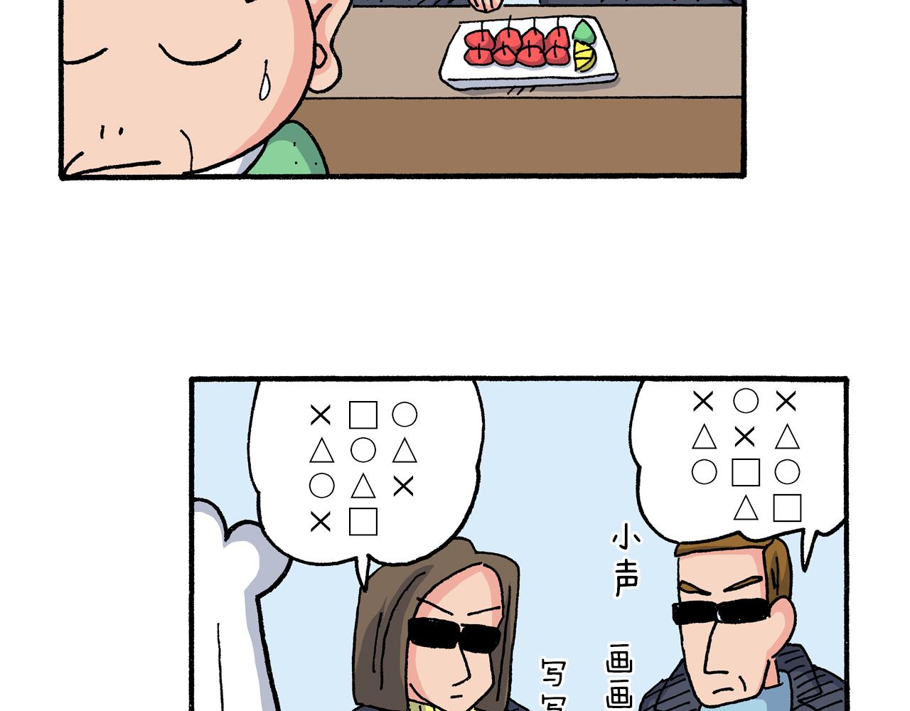 第196话25