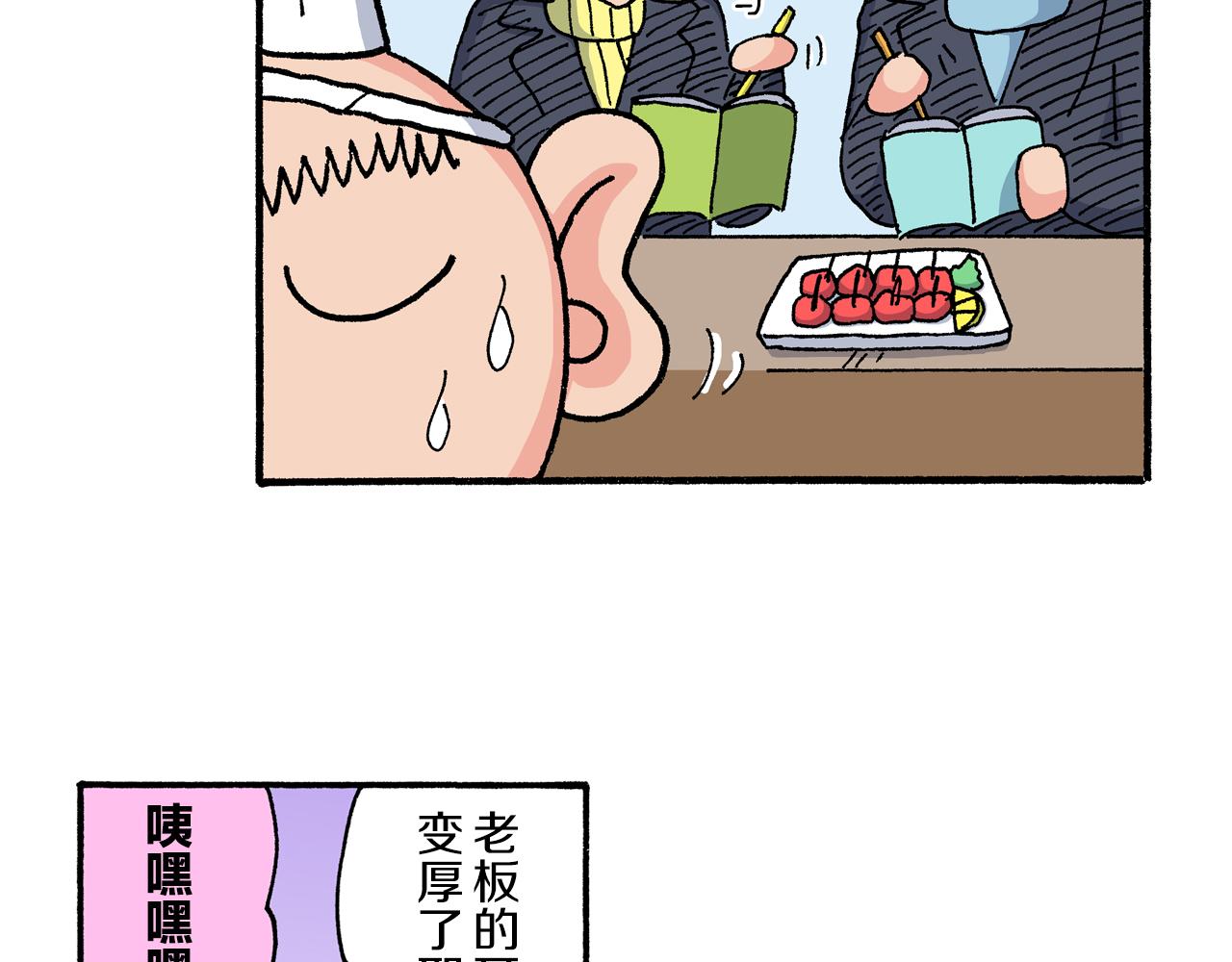 第196话26