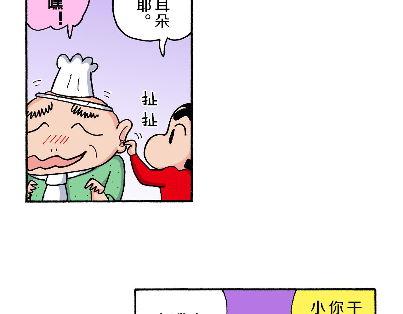 第196话27
