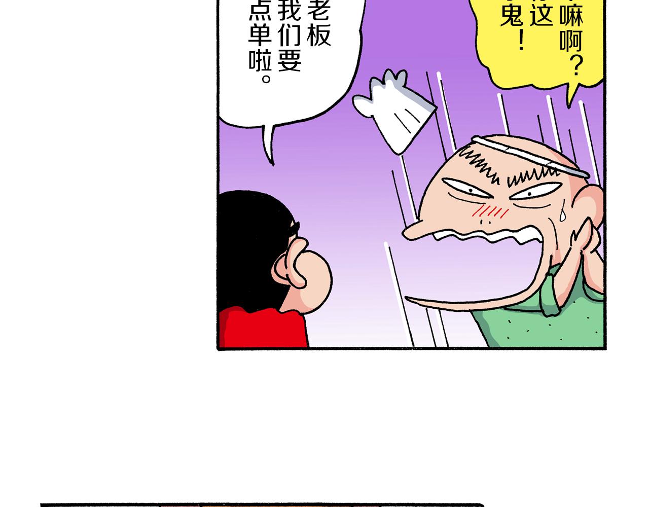 第196话28