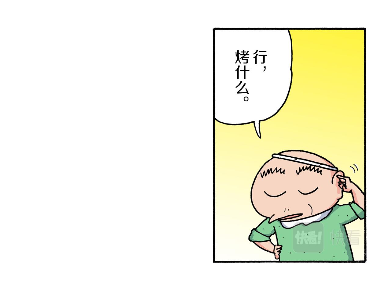 第196话30
