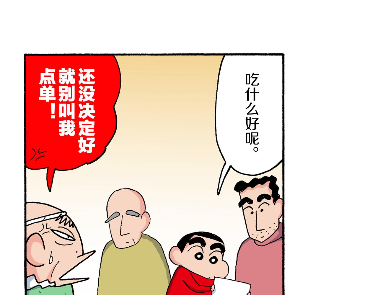 第196话31