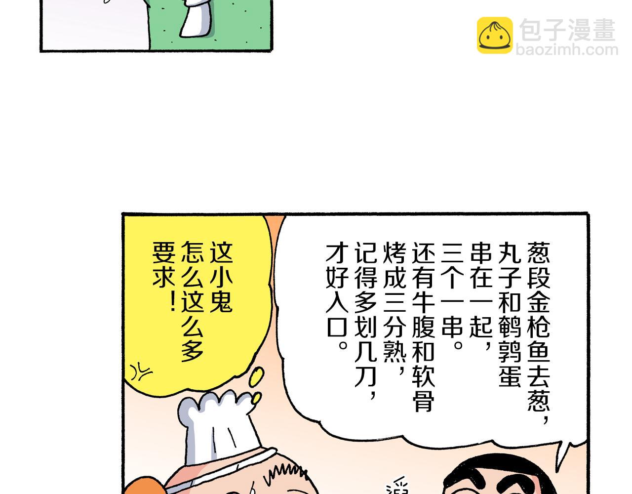 第196话34