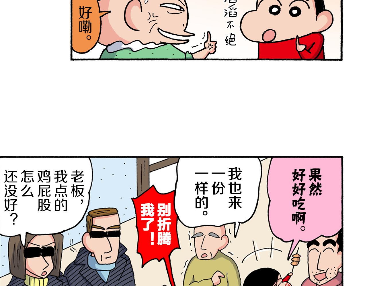 第196话35