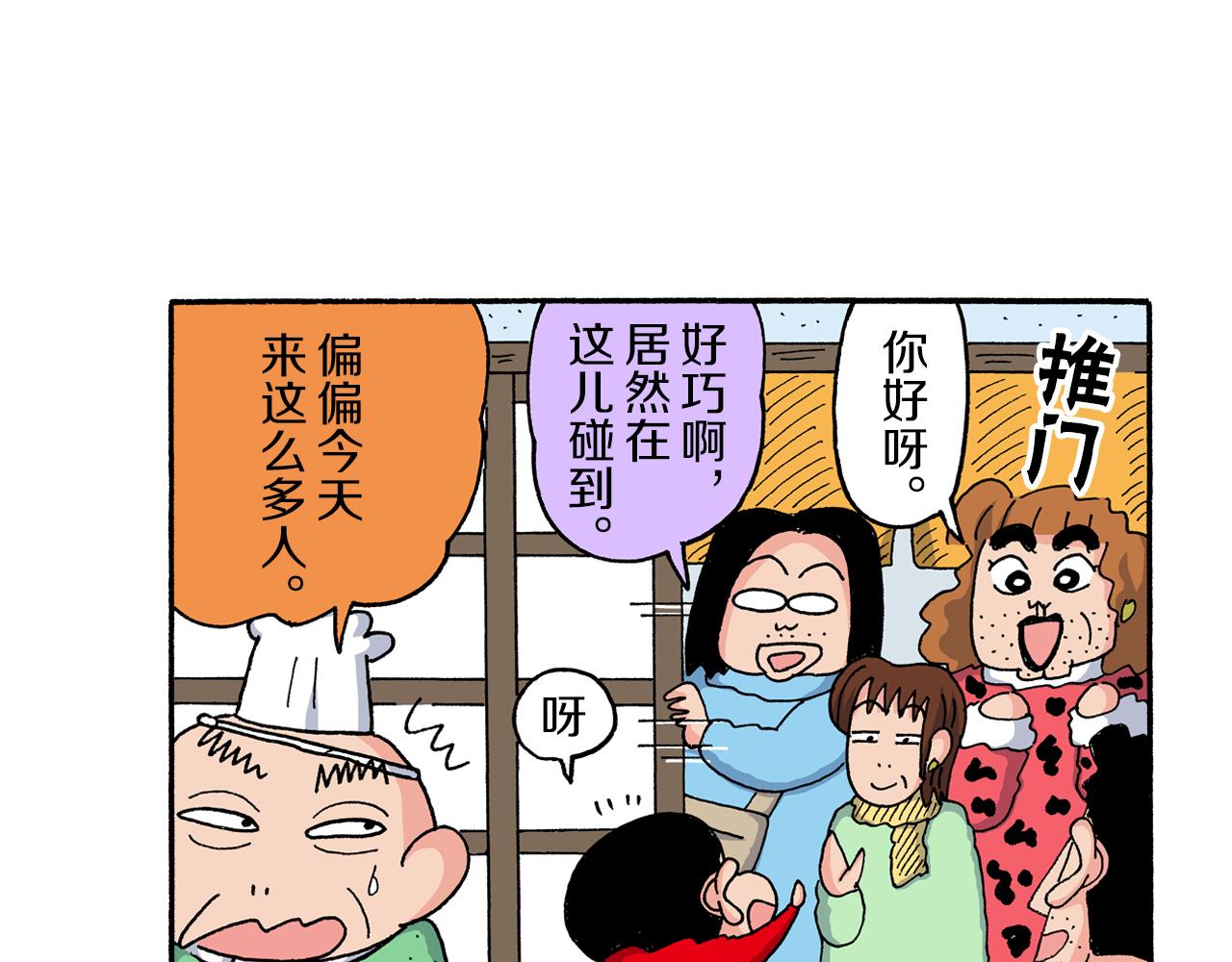 第196话37