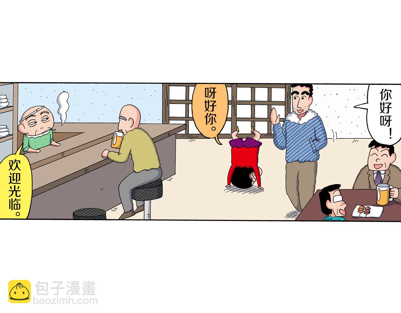 第196话4