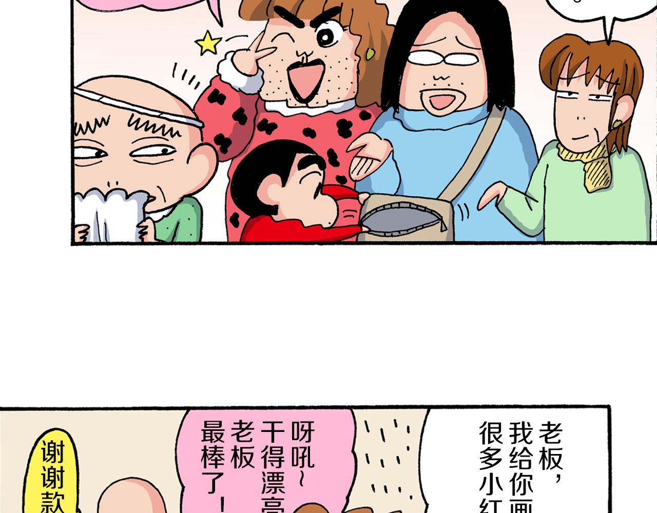 第196话42