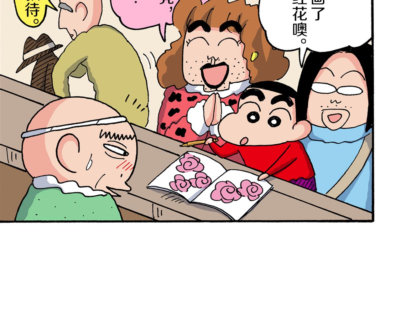 第196话43