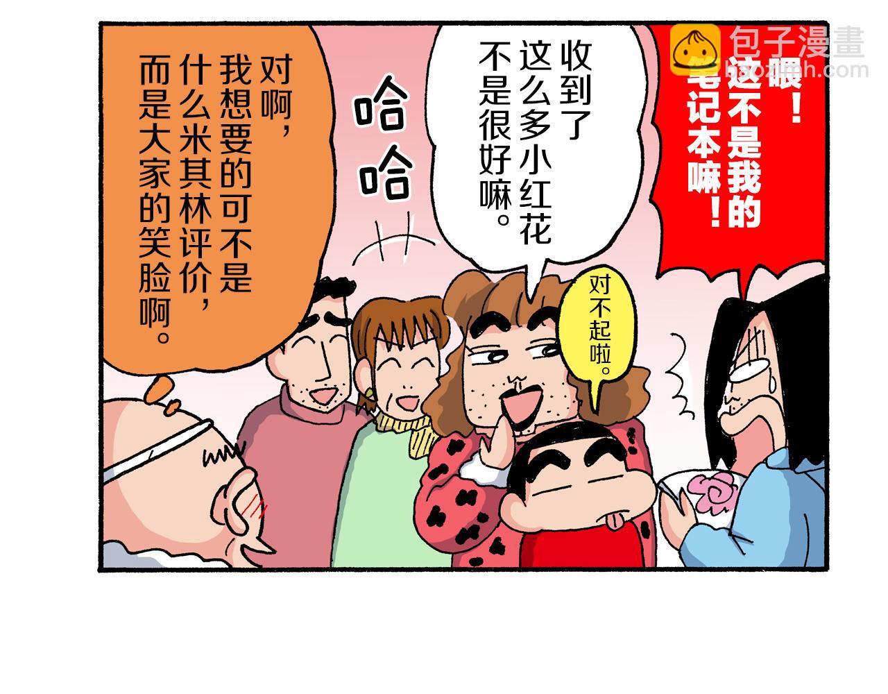 第196话44