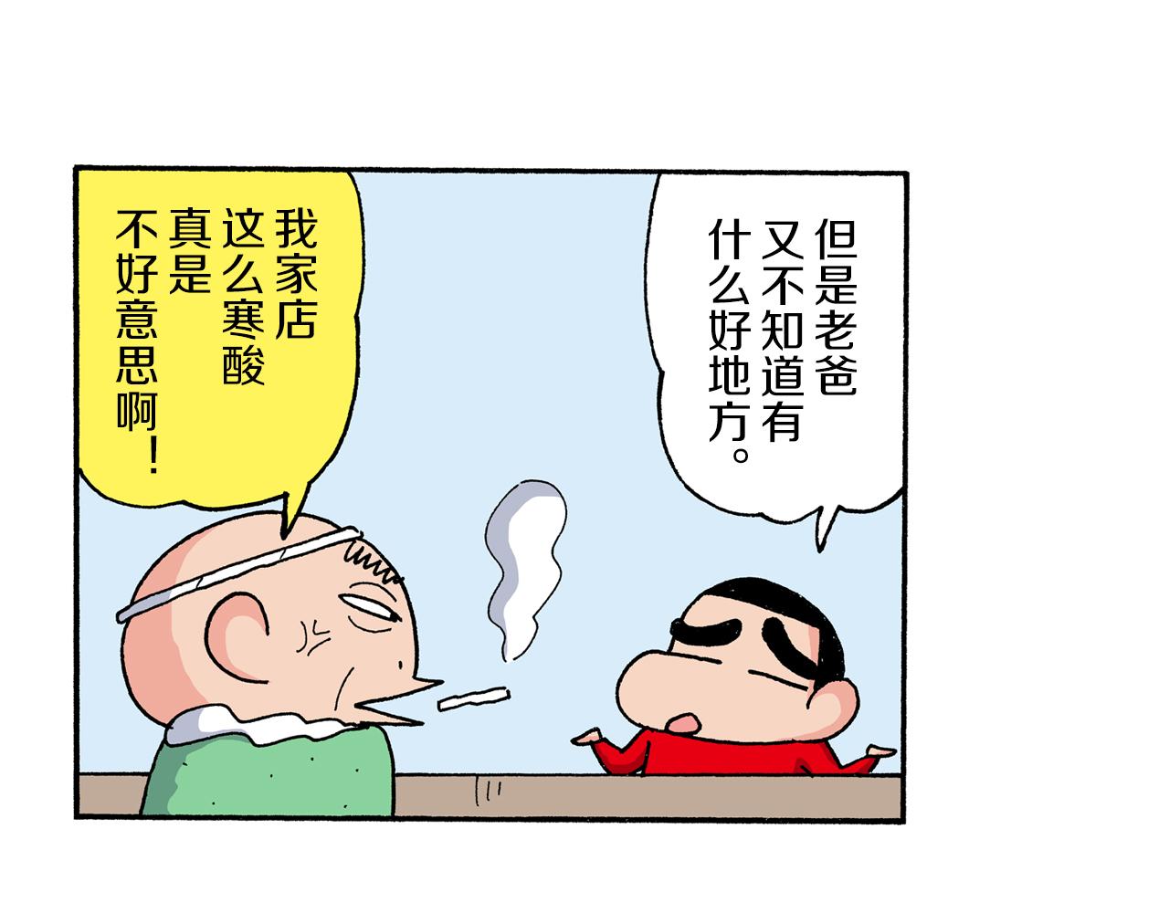 第196话6