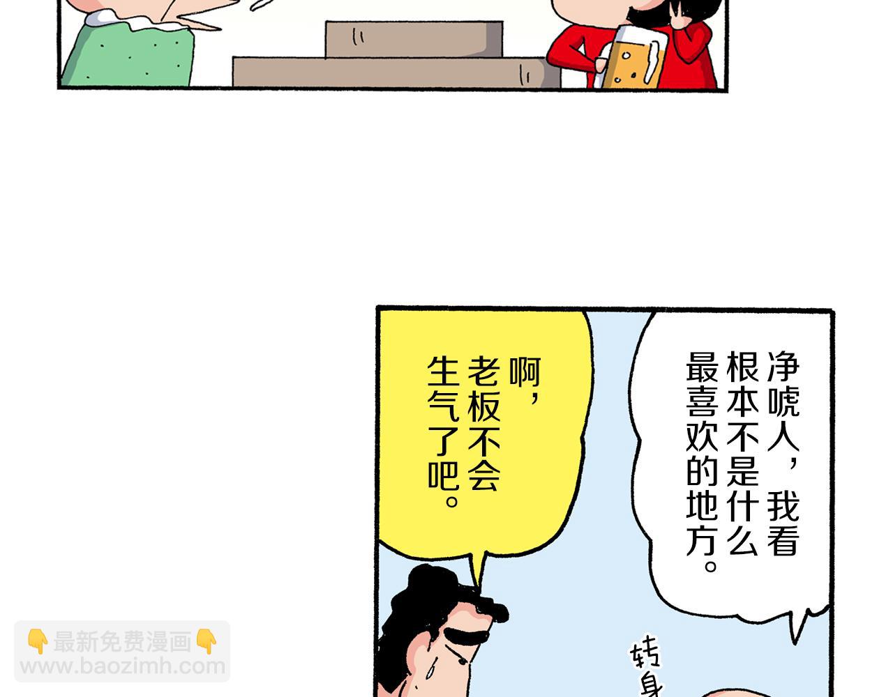 第196话9