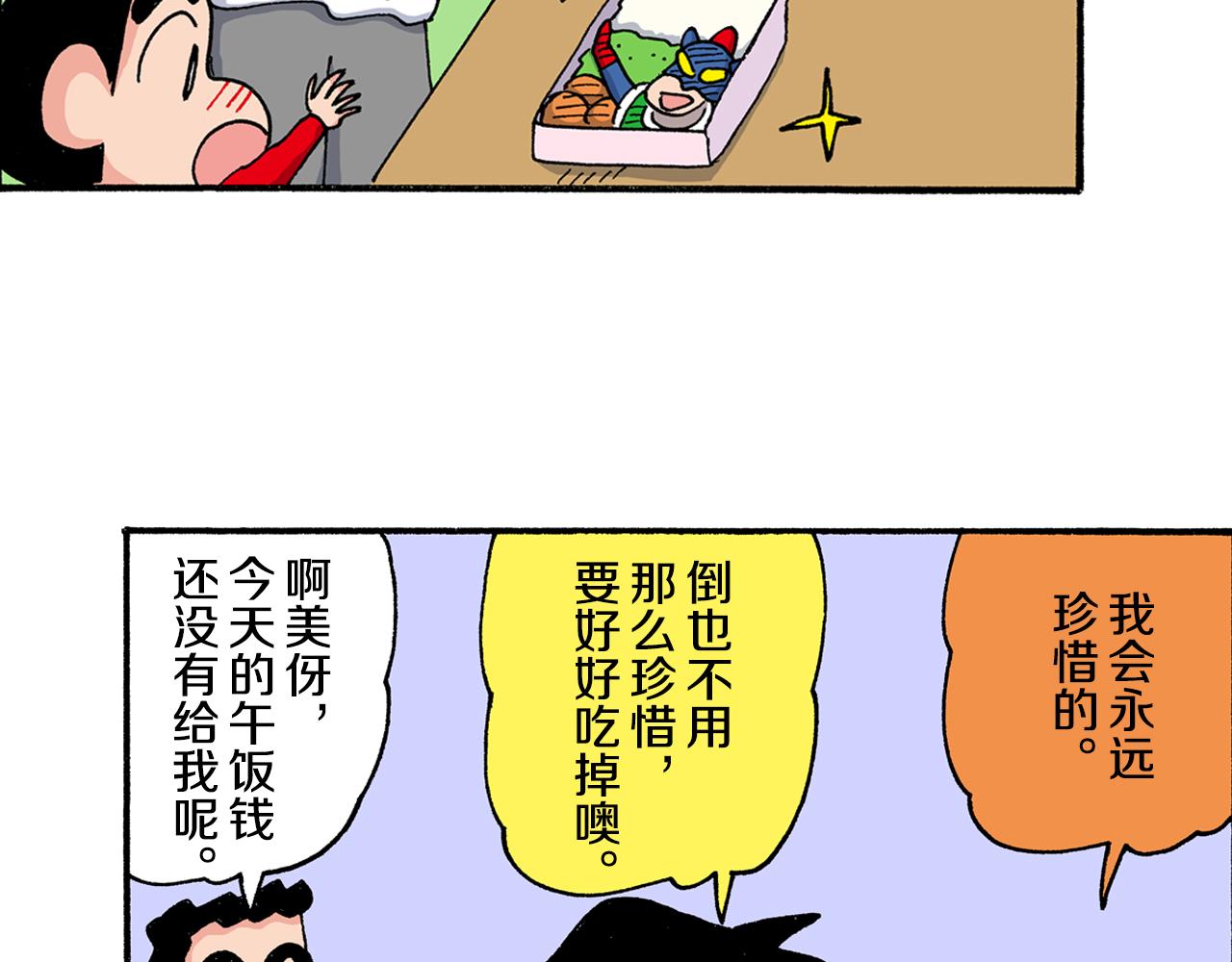第197话14